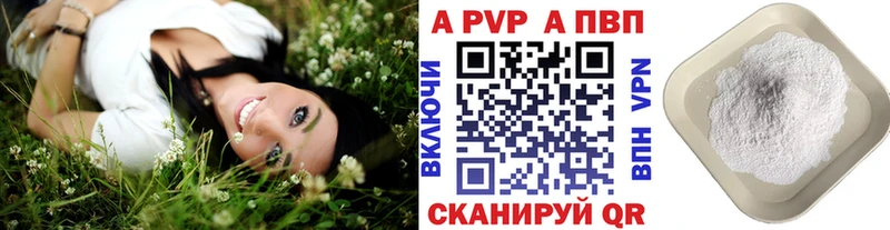 APVP VHQ  что такое   Калязин 