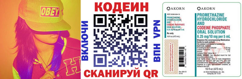 Codein напиток Lean (лин)  omg как зайти  Калязин 